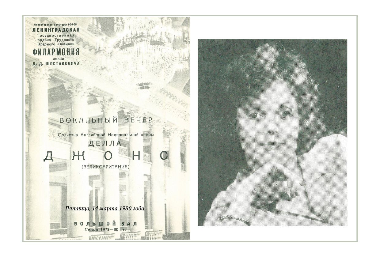 Вокальный вечер
Делла Джонс (Великобритания)